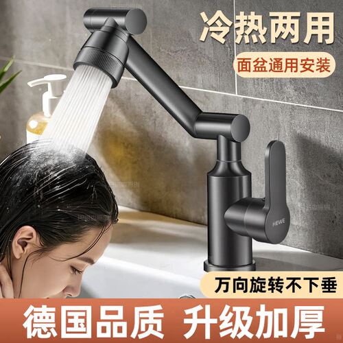 适用于九牧摩恩洗脸盆水龙
