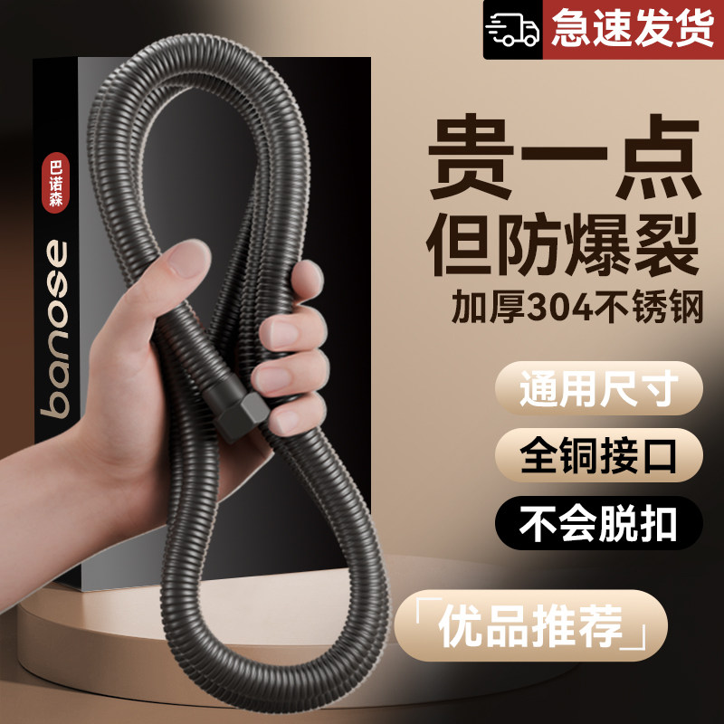 适用于九牧toto304不锈钢花洒软管波纹管淋浴喷头沐浴喉管浴室热
