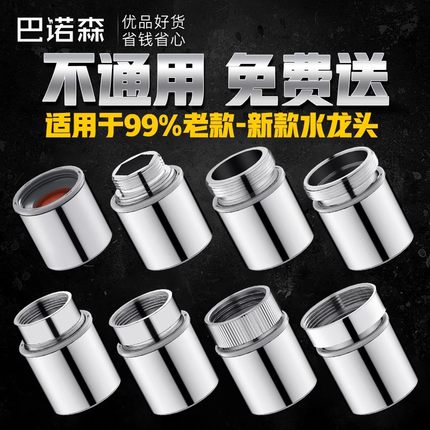适用于九牧toto厨房面盆水龙头过滤器网嘴防溅头冷热水通用出水嘴