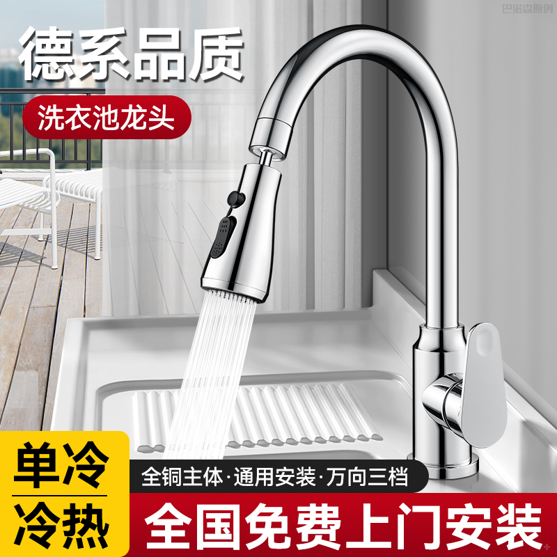 适用于九牧to包安装阳台洗
