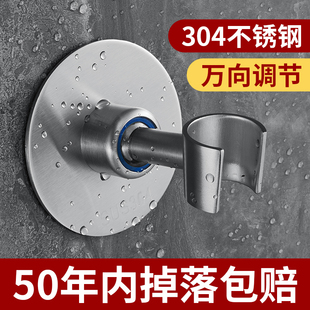 适用于九牧toto免打孔花洒支架淋浴喷头固定器浴头淋雨挂座喷洒底