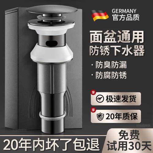 适用于九牧摩恩洗手盆下水