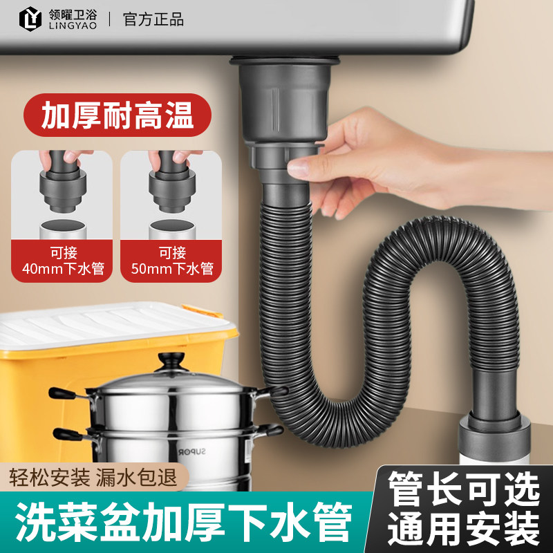 适用于九牧摩恩厨房水槽排水管洗菜盆洗碗池下水管道通用配件防堵