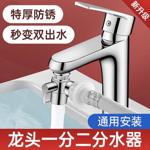 适用于九牧摩恩水龙头万能