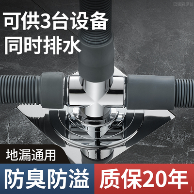 适用于九牧摩恩四通下水地