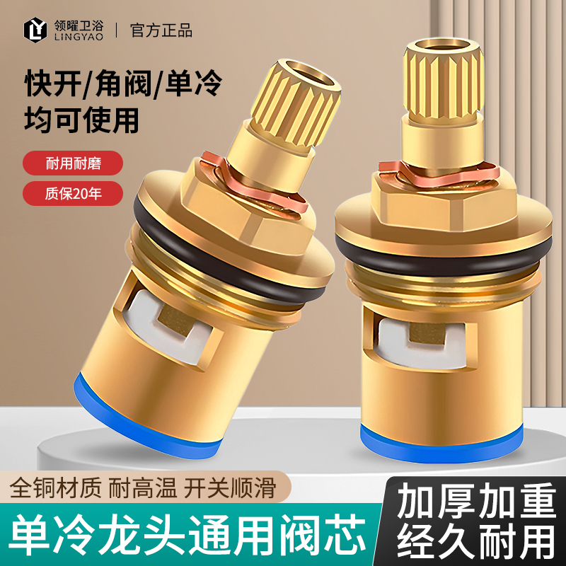 适用于九牧摩恩全铜水龙头