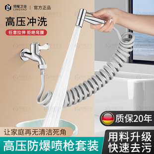 适用于九牧摩恩马桶冲洗高压喷枪水龙头伴侣一进二出卫生间阳台拖
