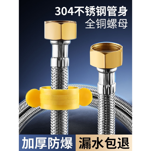 适用九牧304不锈钢金属防