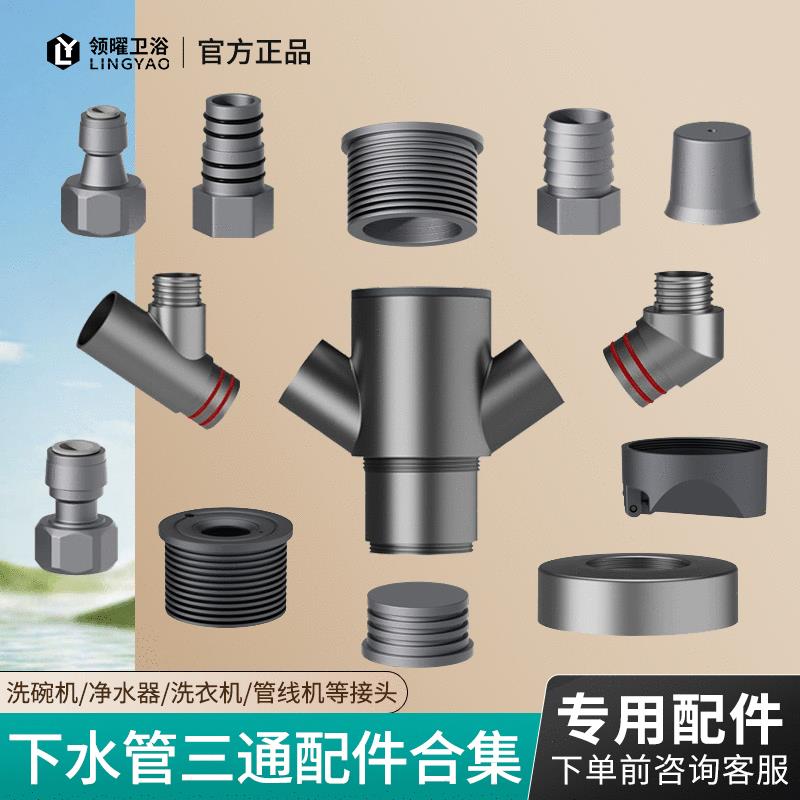 适用于九牧摩恩厨房下水管