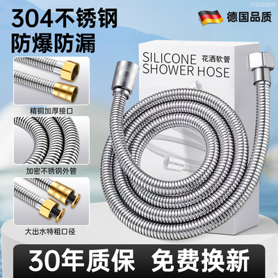 适用于九牧to花洒软管淋浴