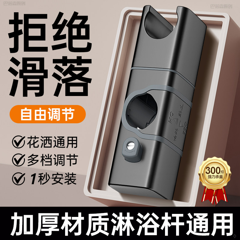适用于九牧摩恩花洒支架升图片