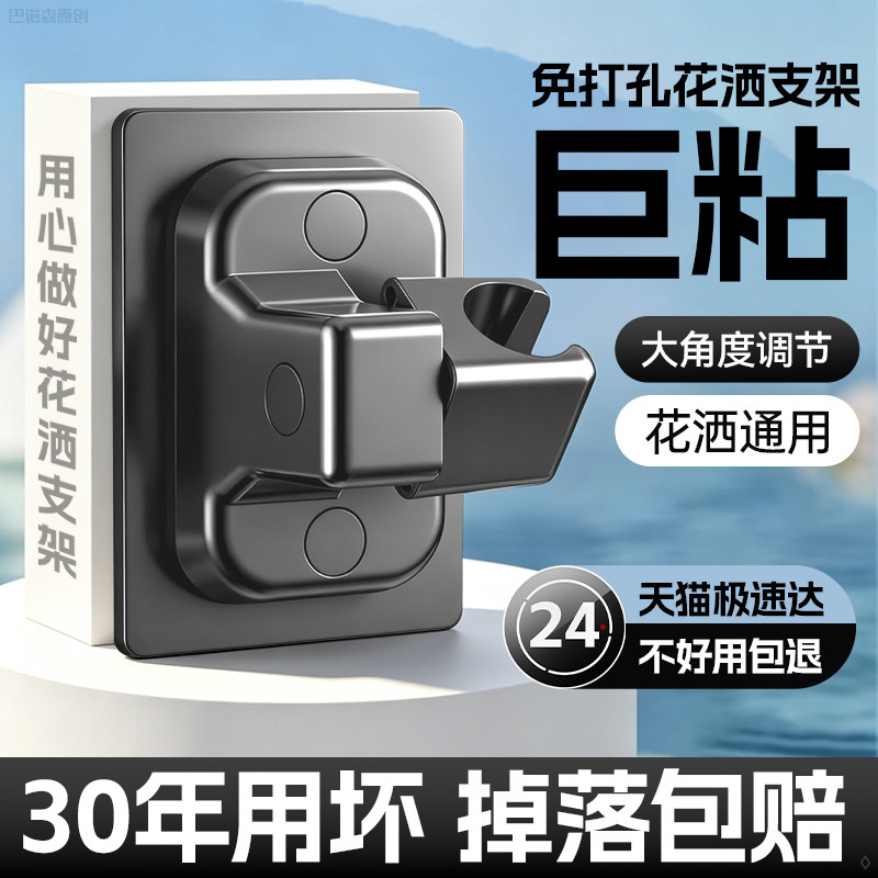 适用于九牧摩恩花洒支架免图片