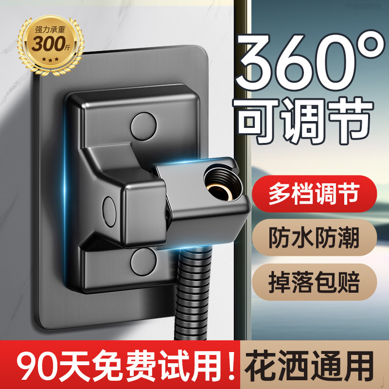 适用于九牧摩恩花洒支架免图片