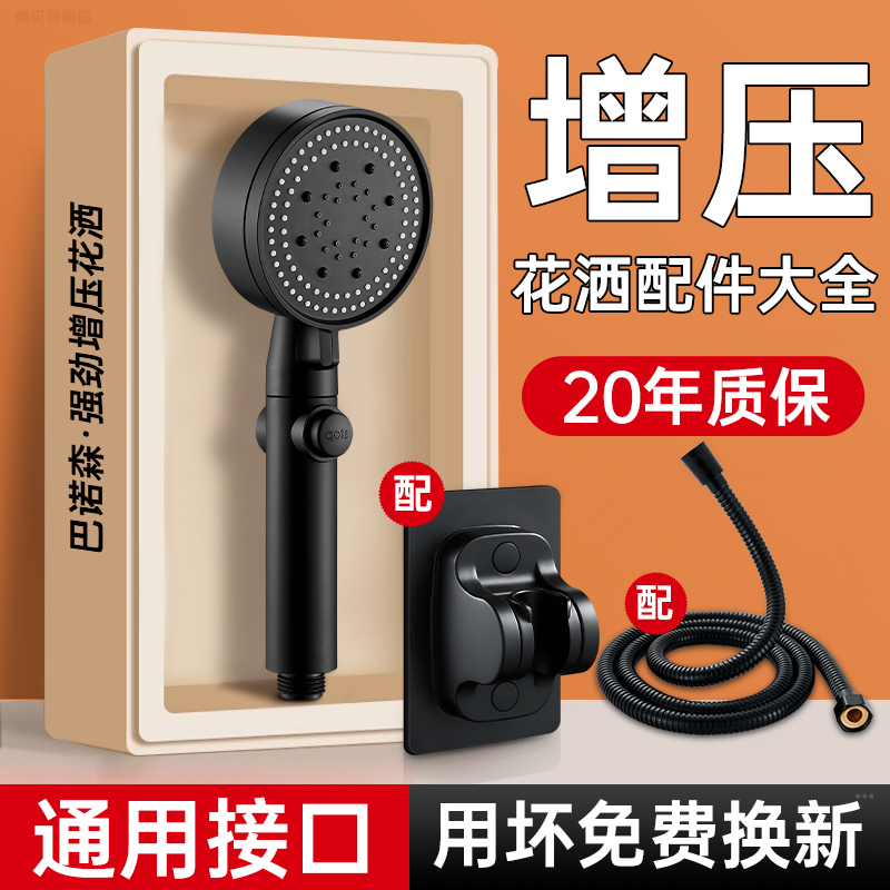 适用于九牧to增压花洒喷头