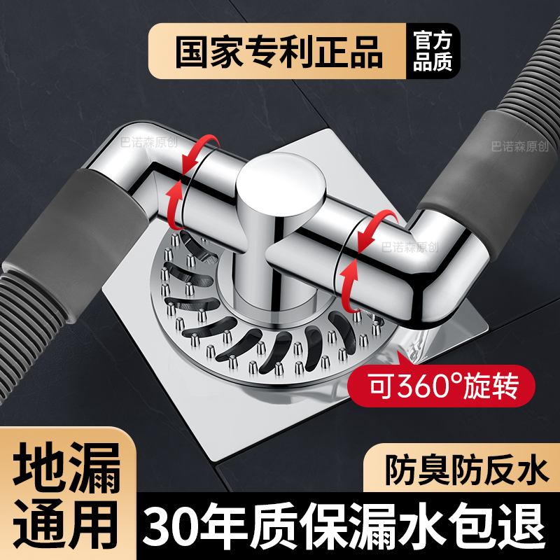 适用于九牧to洗衣机下水三