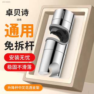 适用于九牧摩恩花洒支架升降杆中叉卡扣可调节旋转加厚固定器通用