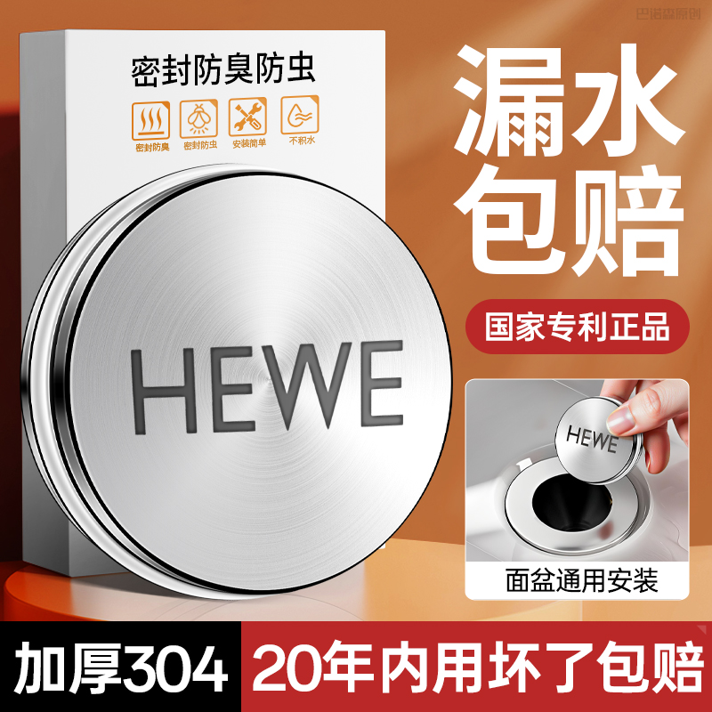 适用于九牧to洗脸盆漏水塞