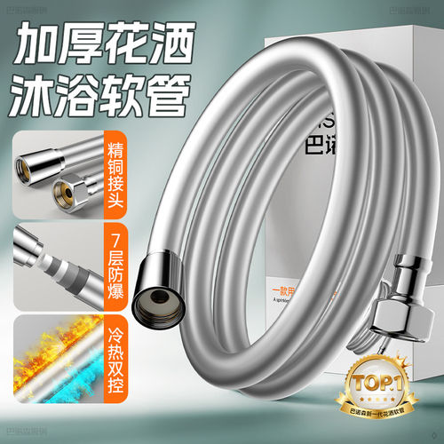 适用于九牧摩恩淋浴花洒软