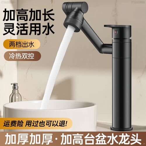 适用于九牧摩恩加高长洗脸