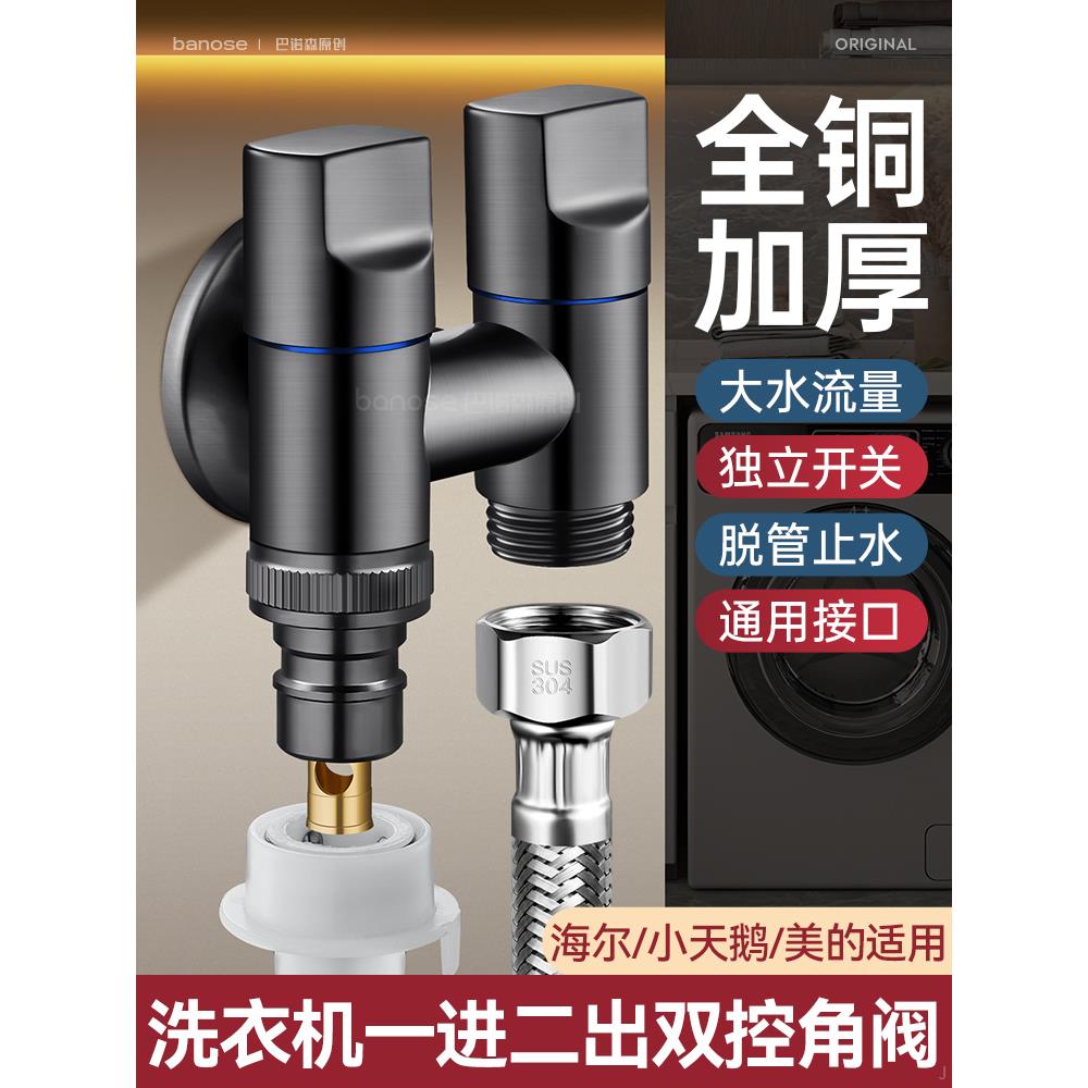 适用于九牧摩恩铜海尔洗