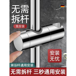 适用于九牧摩恩花洒支架浴室淋浴喷头固定神器通用万能升降杆滑套