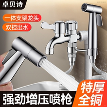 适用于九牧toto阳台拖把池水龙头带喷枪一进二出拖布池卫生间高压