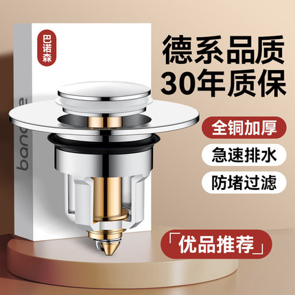 适用于九牧toto洗手盆漏水塞按压式弹跳芯下水器洗脸盆面盆台盆塞