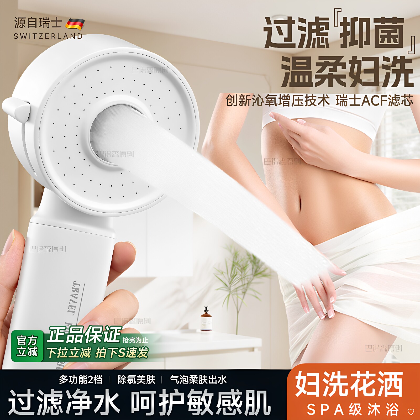 适用于九牧摩恩过滤妇洗器图片