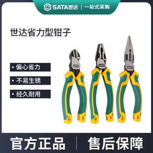 世达钳子工业级5/6/7/8寸钢丝钳老虎钳尖嘴钳斜嘴钳电工专用工具
