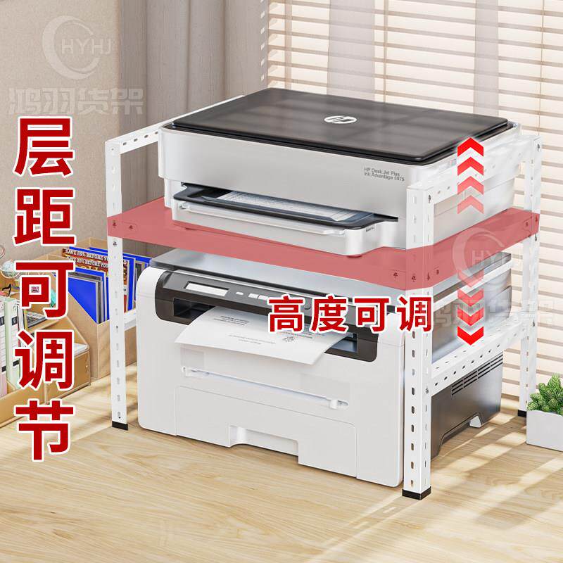 办公室打印机架子小型双层复印机置物架桌面多功能桌上抽屉收纳架