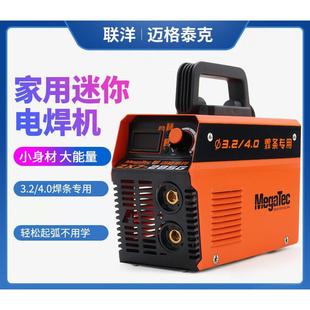 迈格泰克电焊机ZX7 285G 225G套装 便携迷你家用220V全铜焊机ZX7