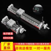 手摇直线滑台模组T型丝杆微调电子数显尺手动十字精密导轨60mm宽