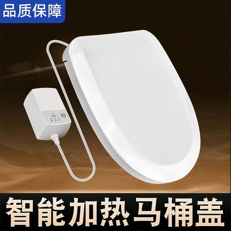 智能加热马桶盖家用通用坐便盖板电动恒温智能马桶盖坐垫圈U型V型