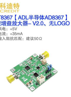 AD8367放大器模块 AGC放大器模块可变增益集成宽带放大器专用AGC