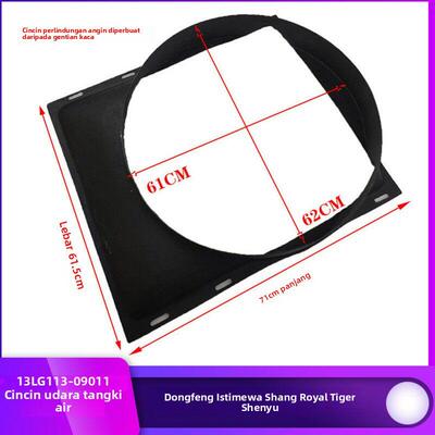 东风特商水箱风扇叶水箱护风圈神宇御虎擎宇护风罩13LG113-09011