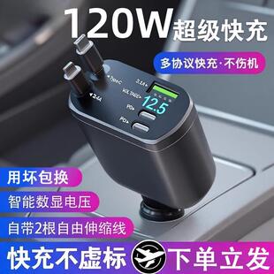 120W车载充电器全兼容手机超级快充转换插座一拖二伸缩线点烟器