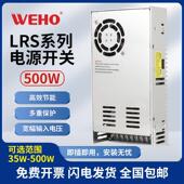 LRS 500W12V变压器模块24V20A直流电机开关电源LED灯带12V36V48V