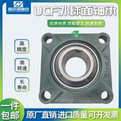 212 216 213 哈尔滨方形外球面带座轴承UCF211 214 215 217 218