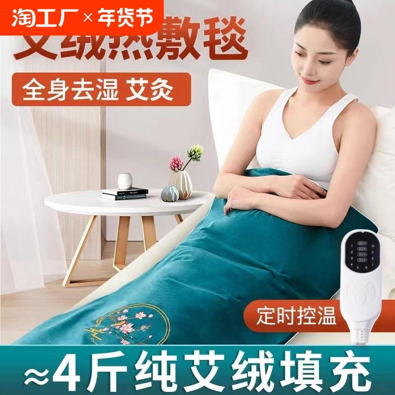 艾草电加热艾灸毯理疗全身艾灸器具电褥子加热垫热敷电热草本温热
