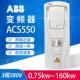 038A 059A ABB变频器ACS550 045A 012A 180A 072A 195A 246A