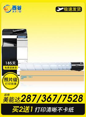 适用柯尼卡美能达TN323粉盒 TN322 364e 227 287 367 7528碳粉 震