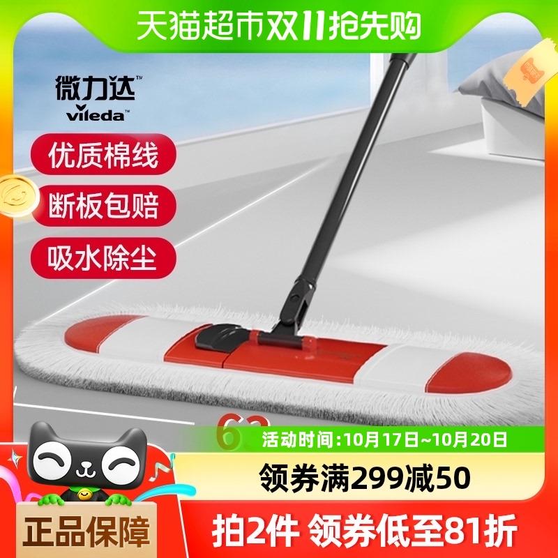 微力达平板拖把家用一拖净大号瓷砖地木地板尘推旋转干湿两用1套