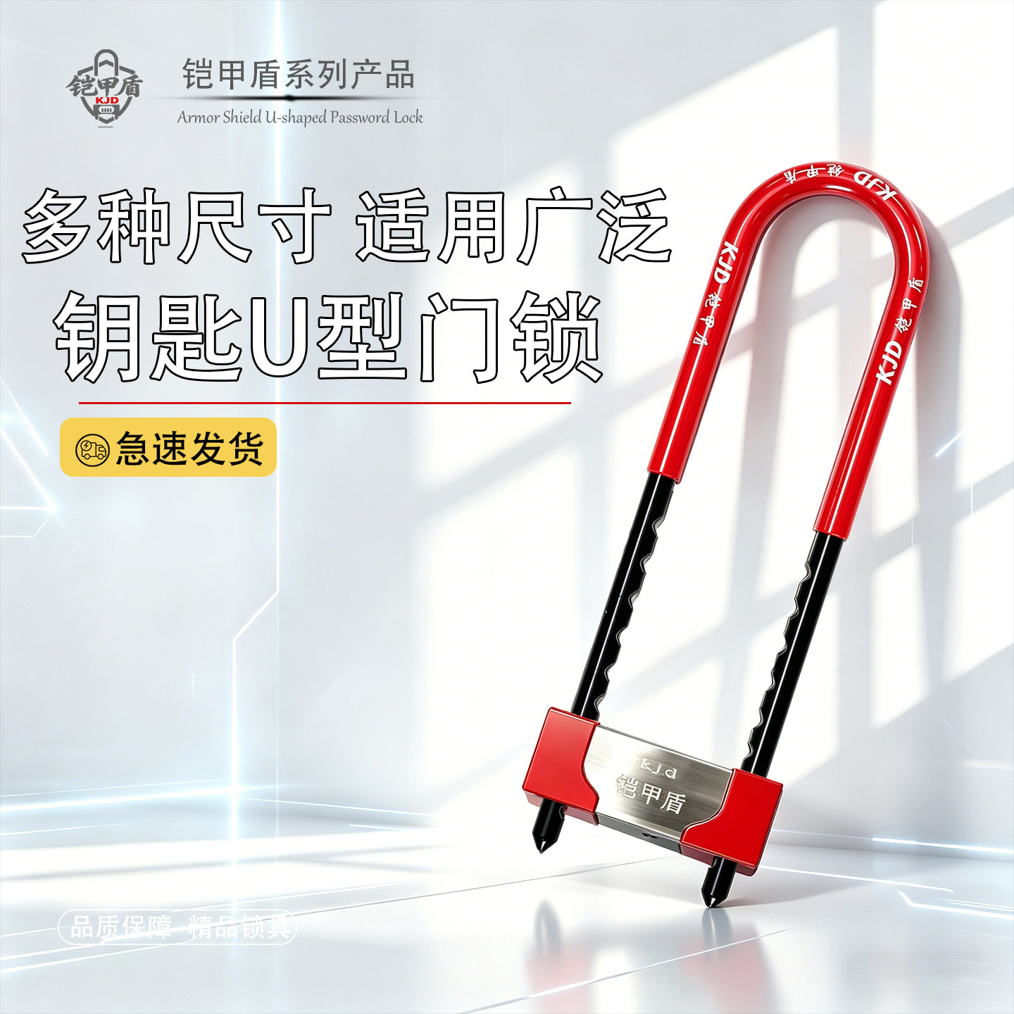双开门玻璃门锁商铺U型锁