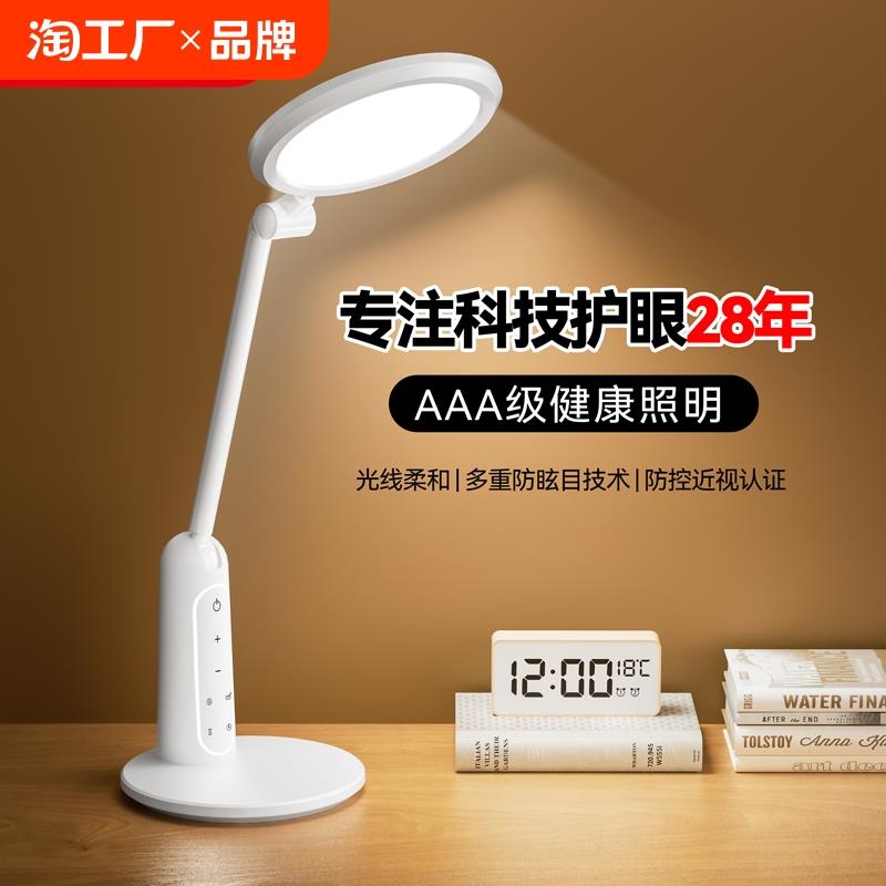 奥克斯台灯护眼学习专用AAA学生书桌阅读写作业护眼台灯防控近视