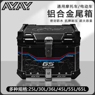 AYAY铝合金尾箱无极SR250GT机车后备箱sr150gt滑板车后尾箱
