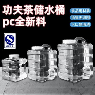 纯净水桶家用功夫茶台空桶矿泉水桶饮用桶食品级pc储水桶手提水桶