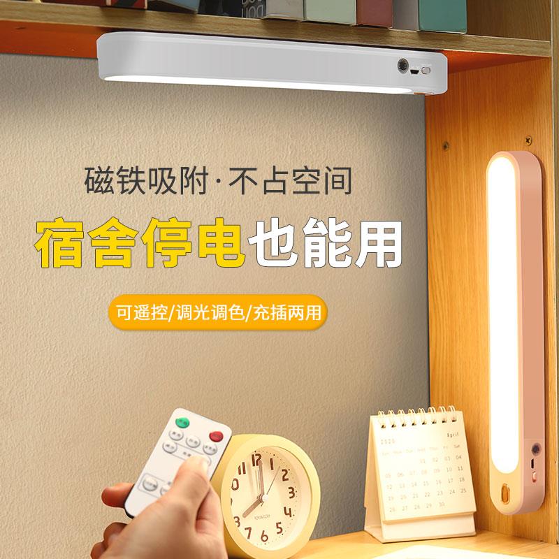 遥控台灯宿舍学习灯磁吸书桌学生护眼充电LED酷毙灯寝室床头阅读