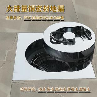 鱼池地漏游泳池浴池排水阀密封下水器拖把池蓄水池泡澡池 110