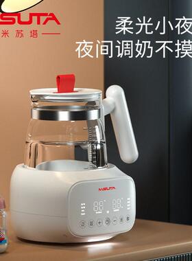 MISUTA米苏塔恒温调乳器电热水壶婴儿玻璃智能保温冲泡奶机温奶暖