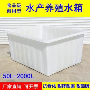 超大加厚牛筋塑料水箱水产养殖养鱼养龟浅盆储水桶泡瓷砖拉布车箱